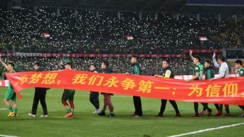 国安主场魔鬼主场10胜2平3负——