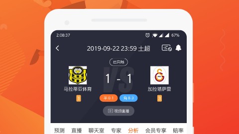大赢家足球比分预测  当草的坚韧碰上钢的纪律，华沙军团vs科克城能否上演“小城奇迹”？