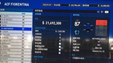 实况足球2026编辑球员资料搜索全攻略：打造专属梦幻阵容的操作指南