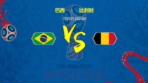 法国女足VS巴西女足！11年不败金身能否延续？——女足焦点战前瞻