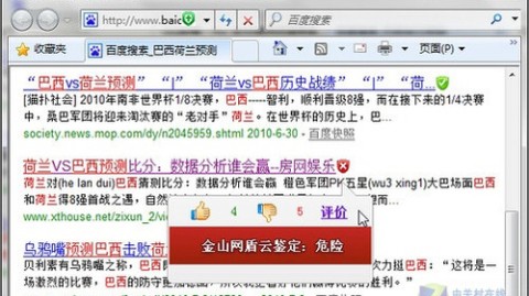 巴西荷兰比分预测：桑巴残阵遇上郁金香危机，谁能笑傲宿命对决？