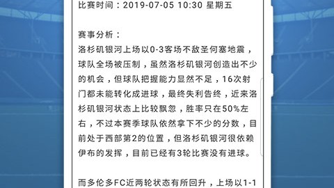 预测球探比分网｜爱尔兰黑马再迎欧战，华沙军团能否守住主场荣光？